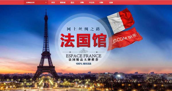 JD.com, ecco perchè in Cina l’ecommerce parla francese e non italiano