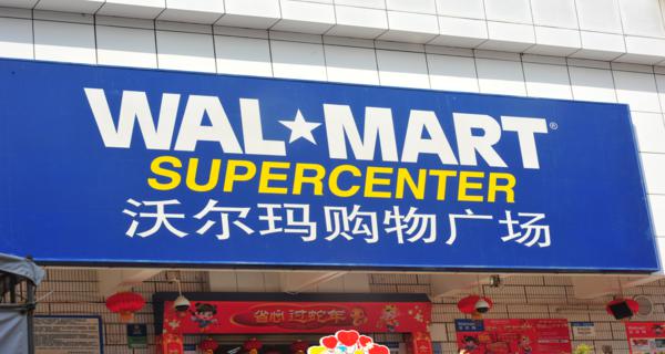 Walmart alla conquista della Cina